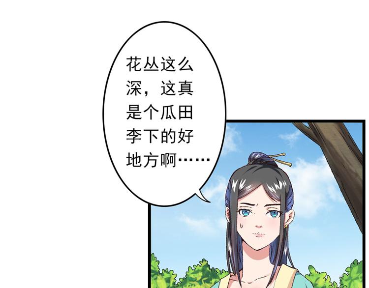 第18话 入宫前先许个愿74