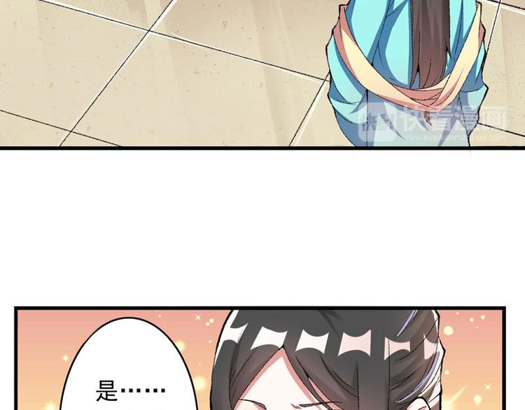 第11话 任务主线走偏了……32