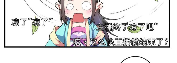 第11话 任务主线走偏了……39