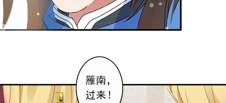 第4话 美男也不能耽搁我生意！35