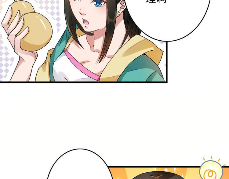 第3话 对不起要让你们失望了！68