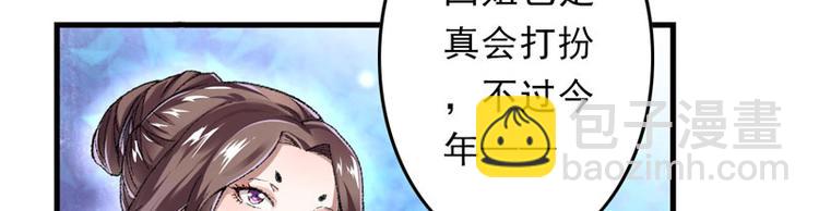 第10话 不会化妆不是好主播57