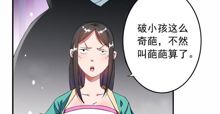 第2话 直播自救系统11