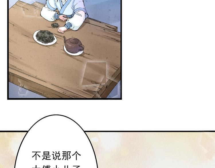 第12话 不是冤家不聚头4