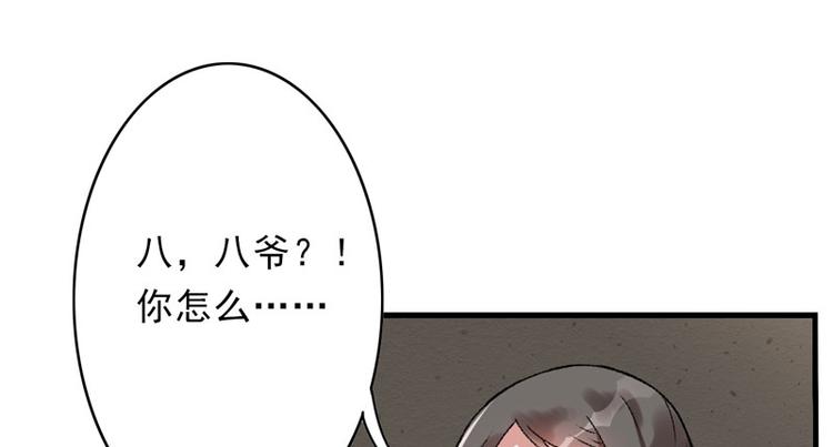 第8话 一首凉凉送给你57