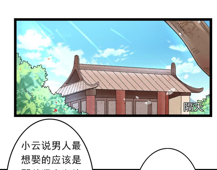 第15话 莫梓书退婚30