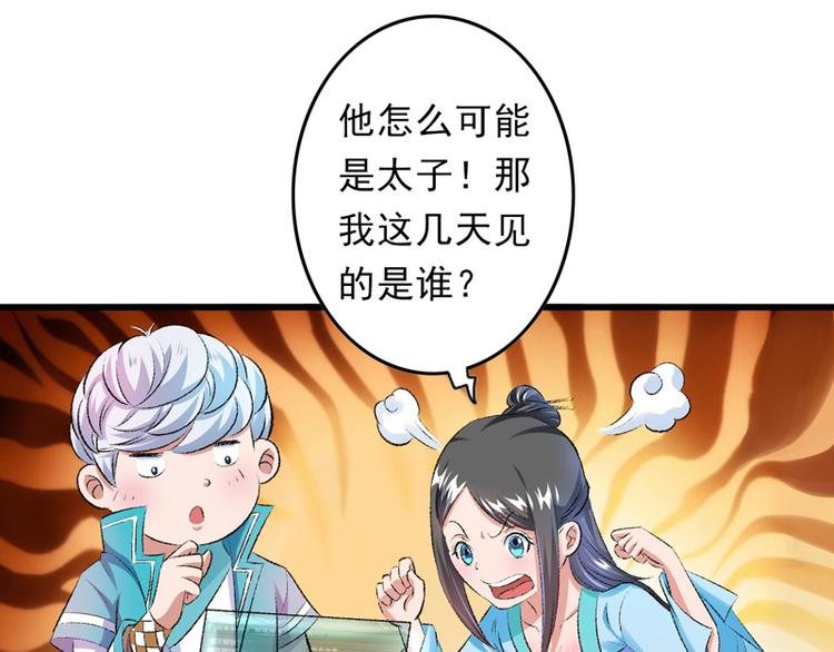 第27话 完成任务的新思路38