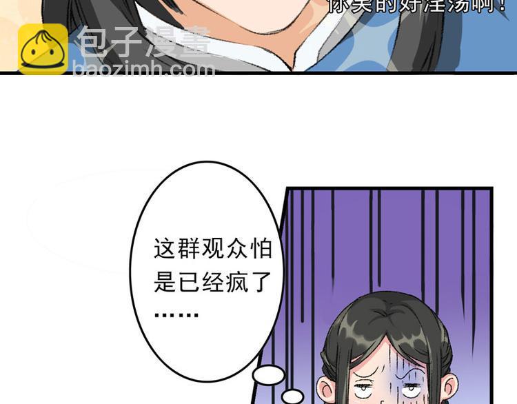 第5话 我怕你满足不了我36