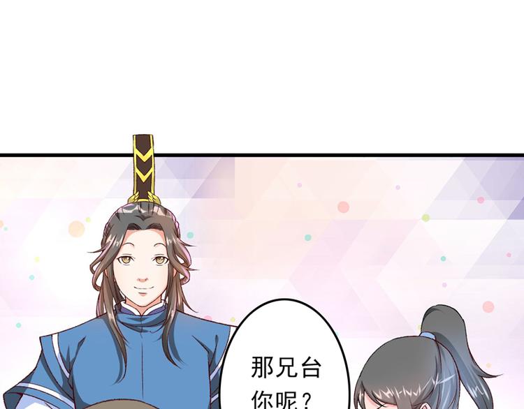 第13话 三人结交68