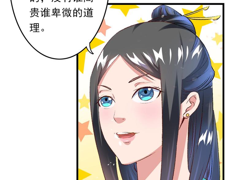 第23话 你是三嫂啊58