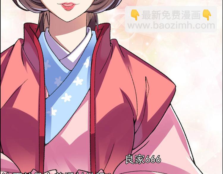 第10话 不会化妆不是好主播94