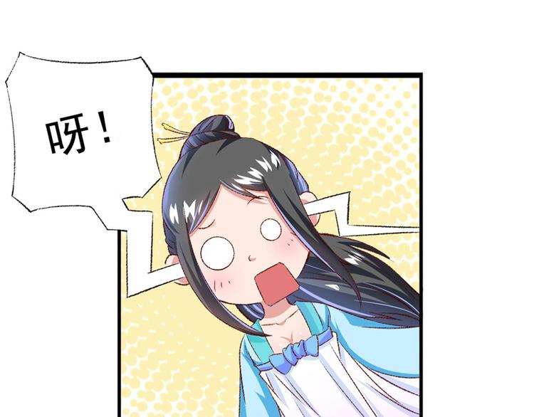 第24话 遇到太子了？14