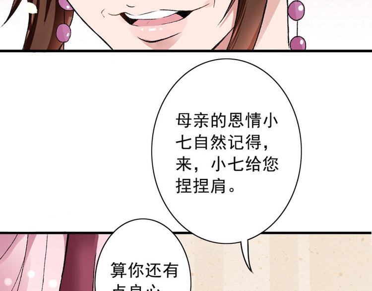 第3话 对不起要让你们失望了！6