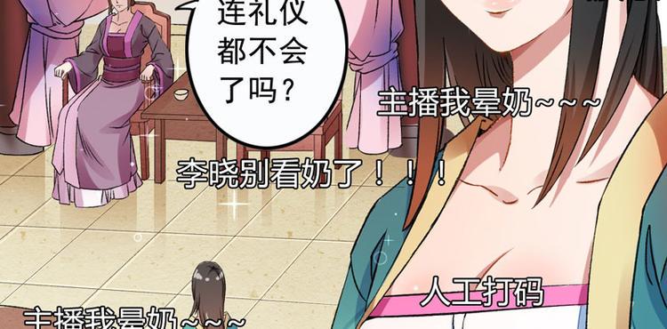 第2话 直播自救系统58