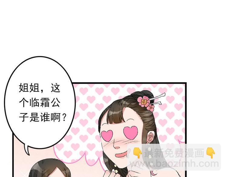 第4话 美男也不能耽搁我生意！16