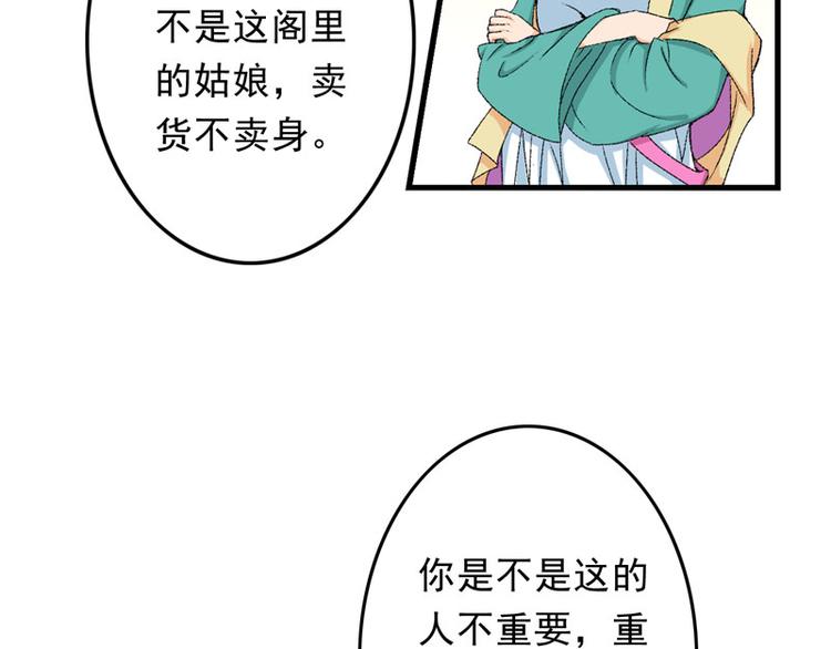 第5话 我怕你满足不了我4