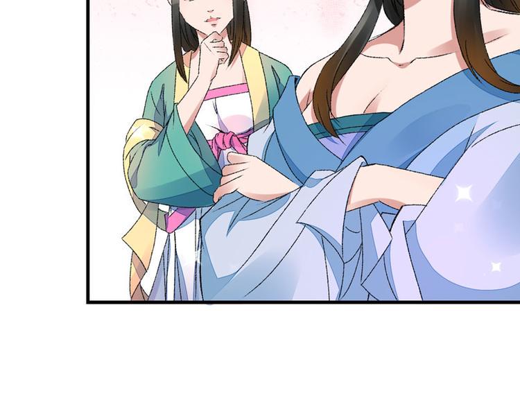 第4话 美男也不能耽搁我生意！21