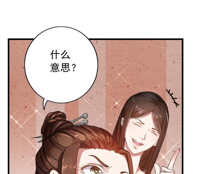 第3话 对不起要让你们失望了！24