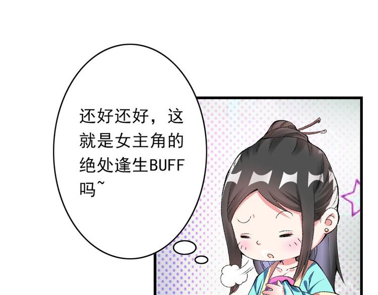 第11话 任务主线走偏了……48