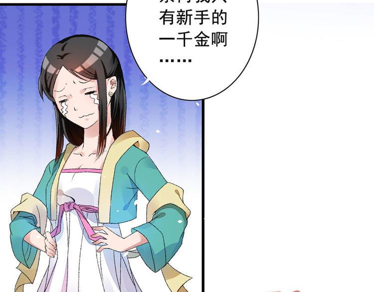 第3话 对不起要让你们失望了！54