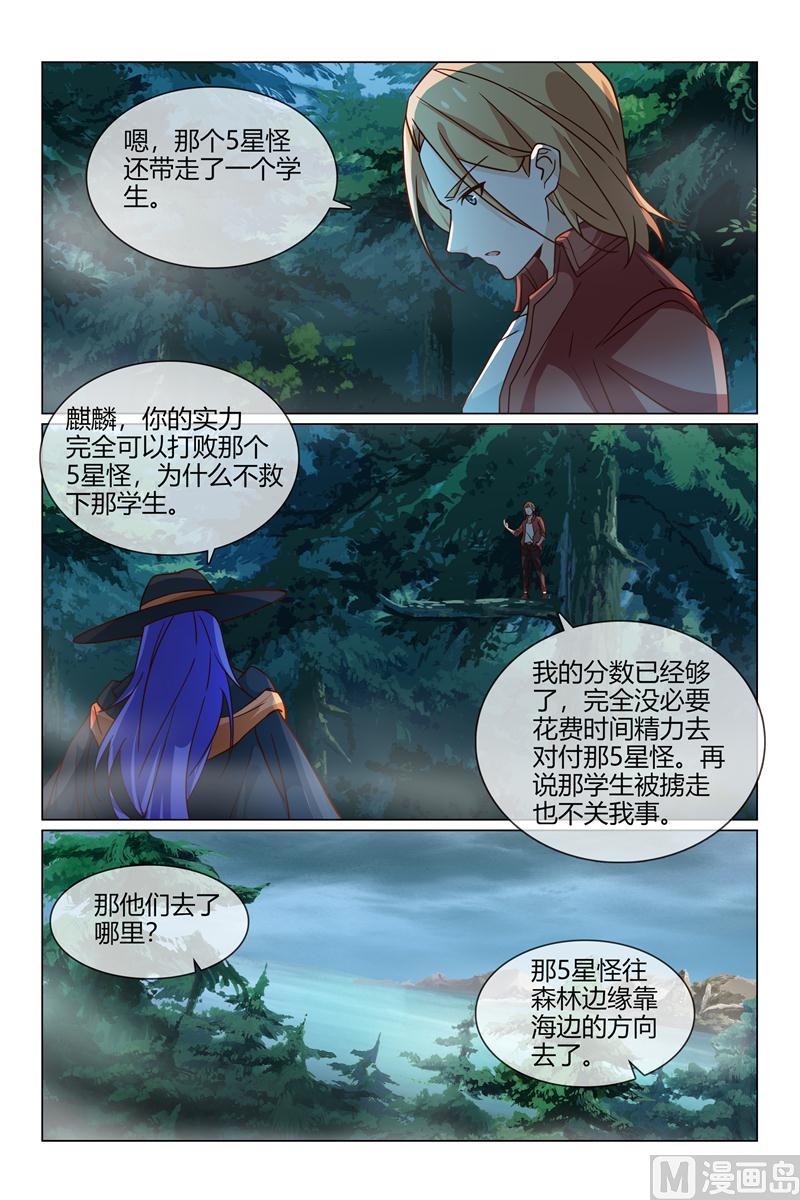 我要保护二哈4