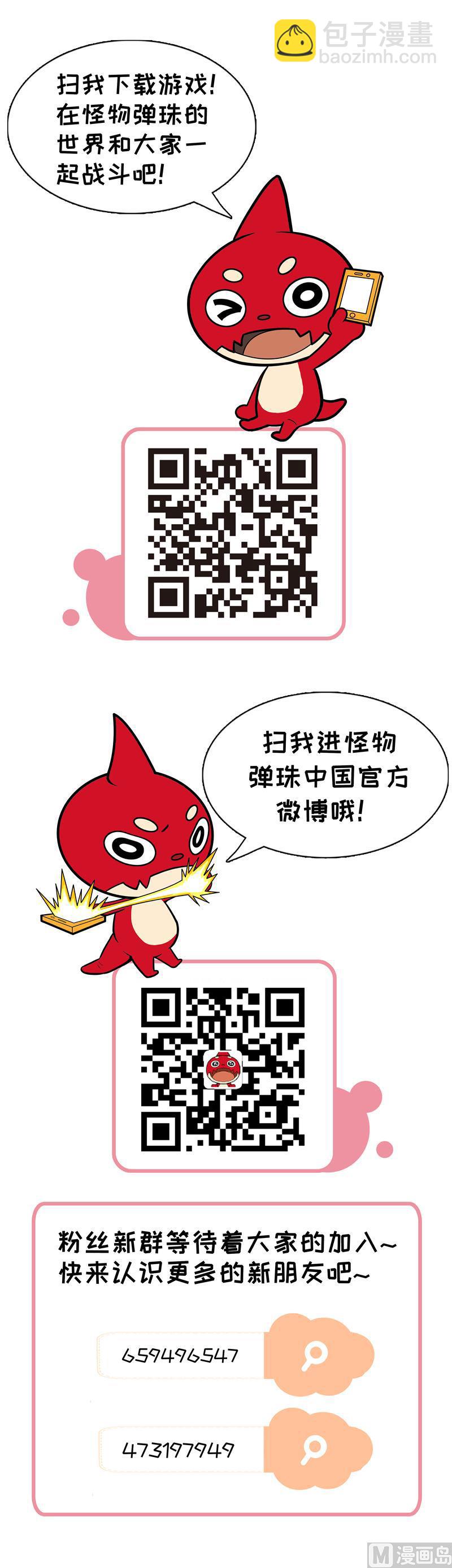 谜一样的森林女妖10