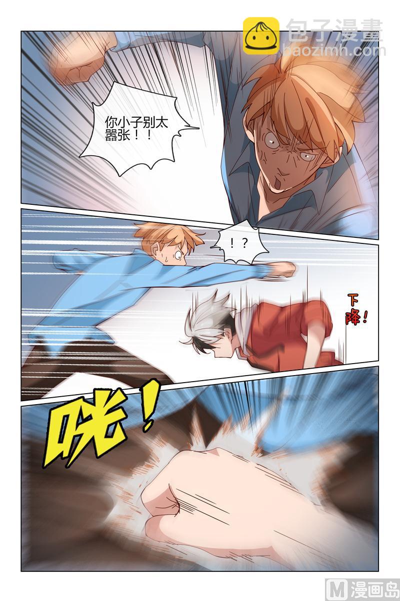 小柔被绑架4