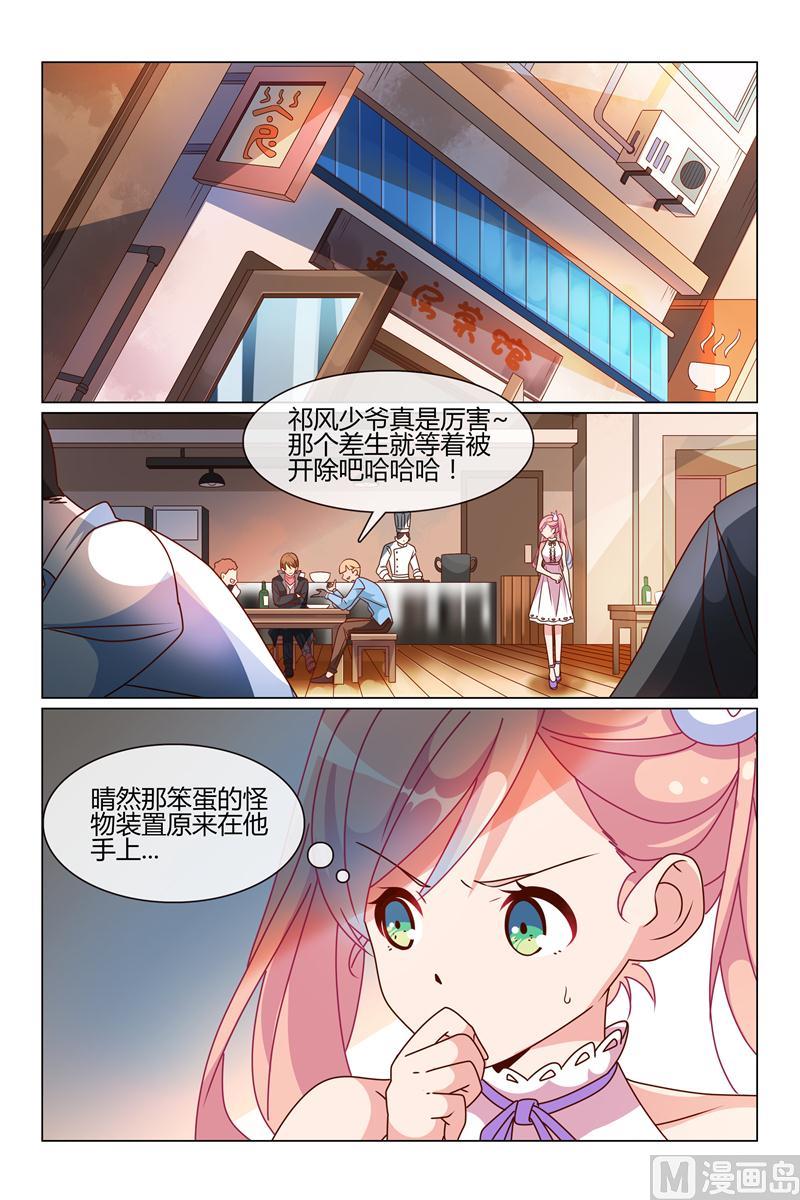 小柔的捉弄2