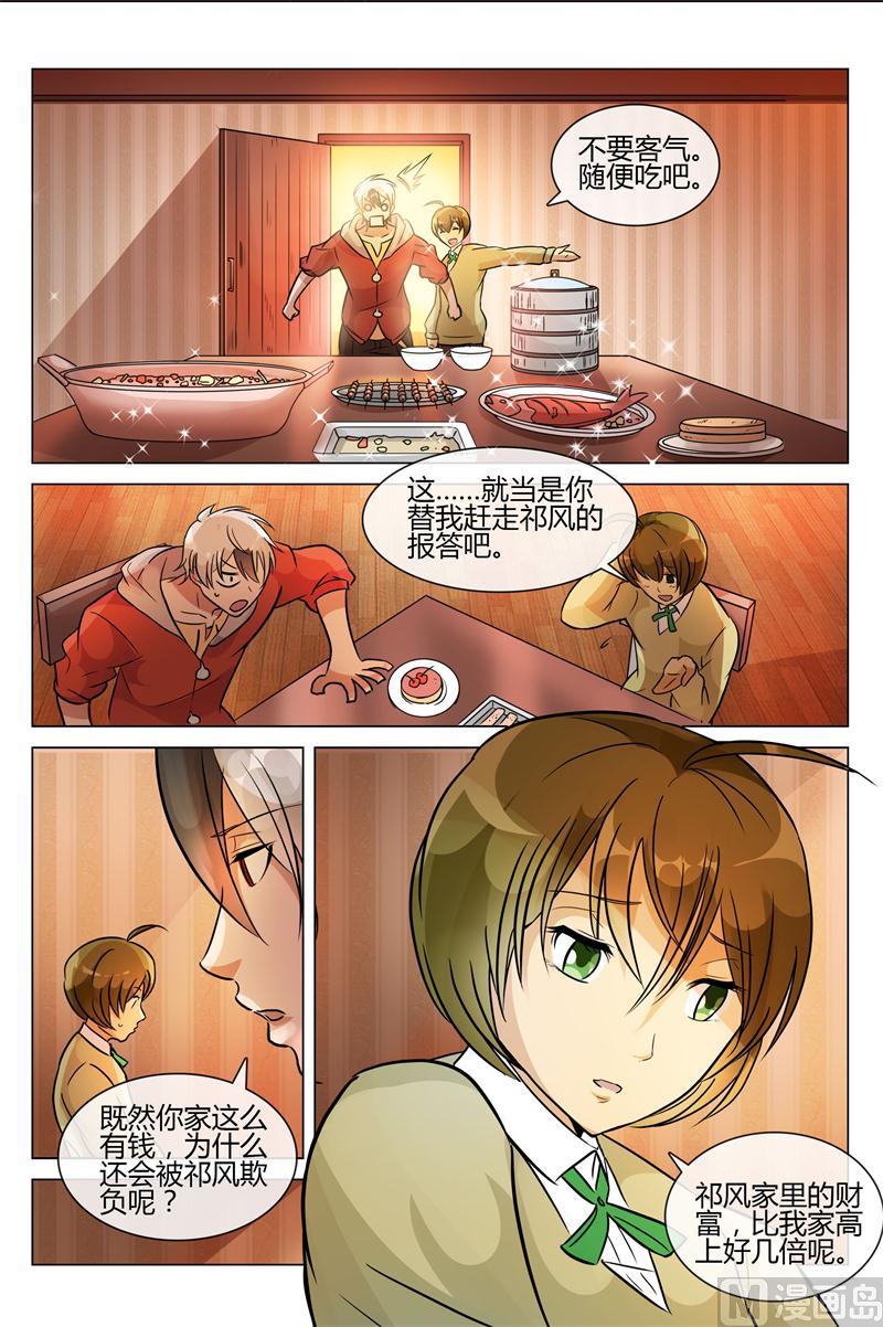好基友上线6