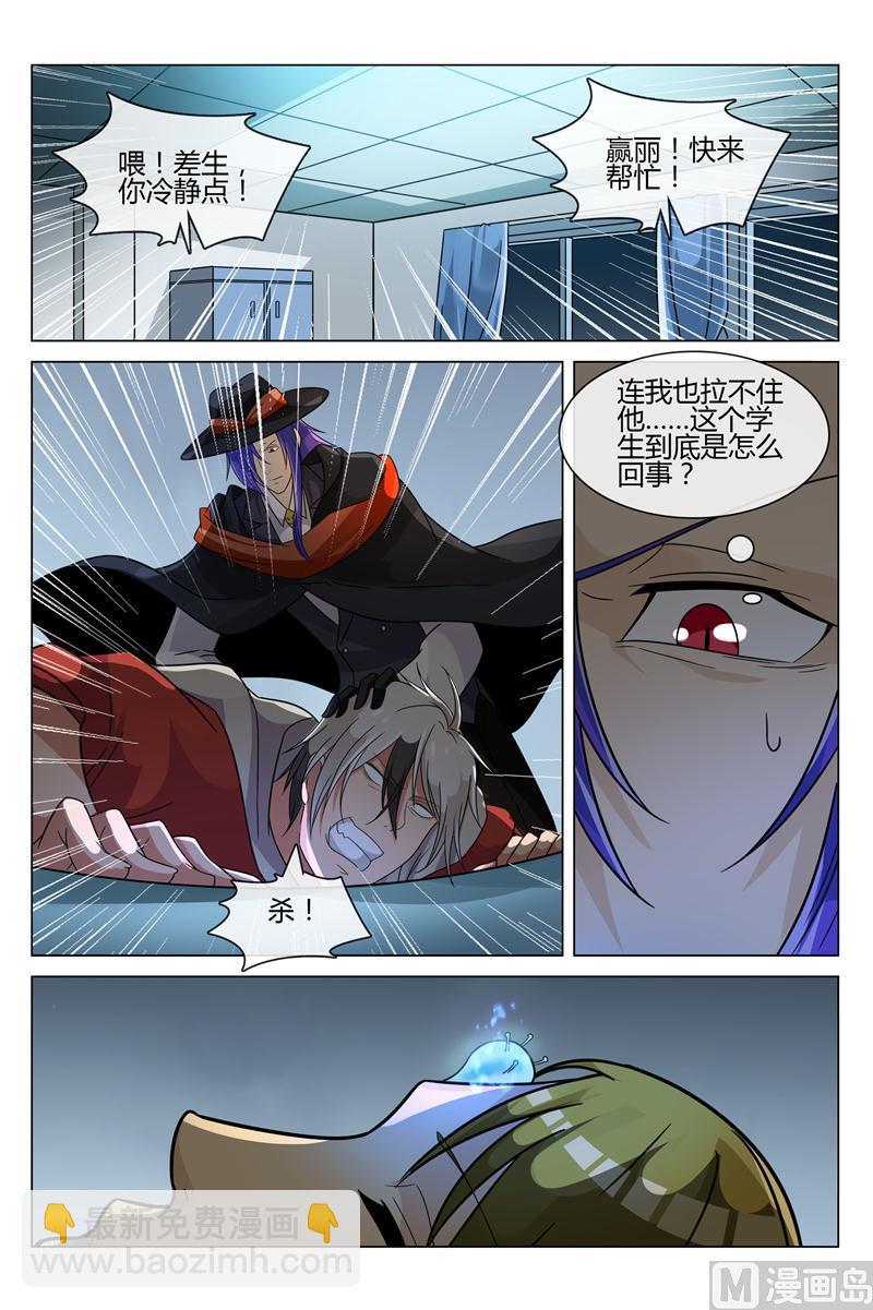 我要报仇3