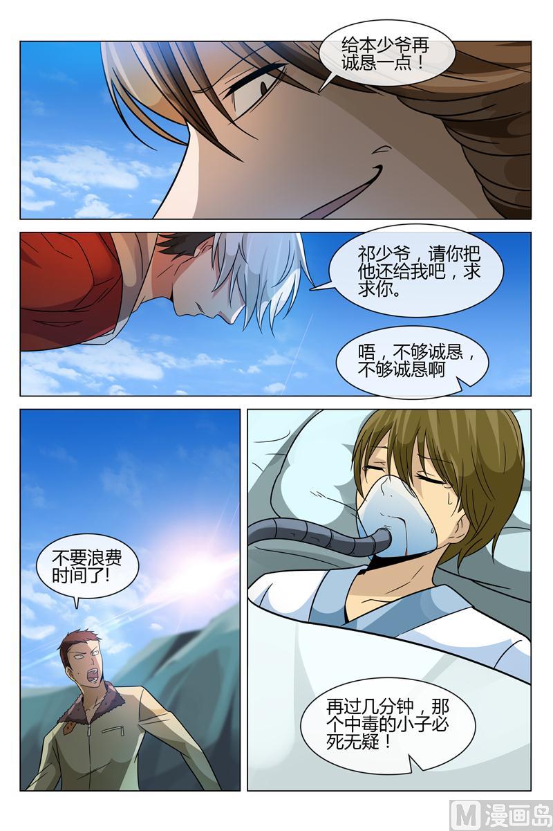 求求你7