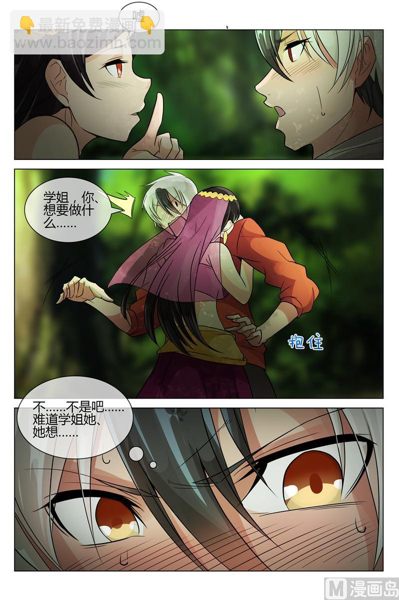 谜一样的森林女妖4