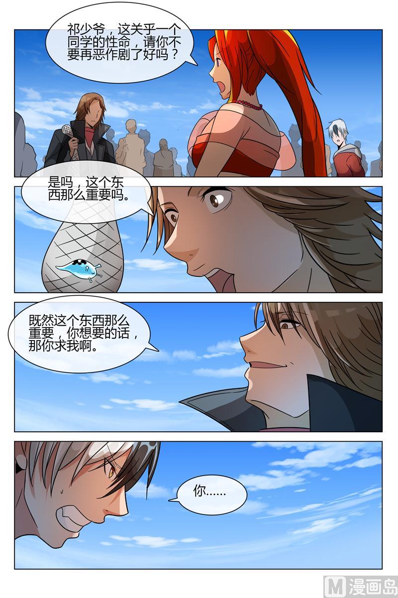 求求你5