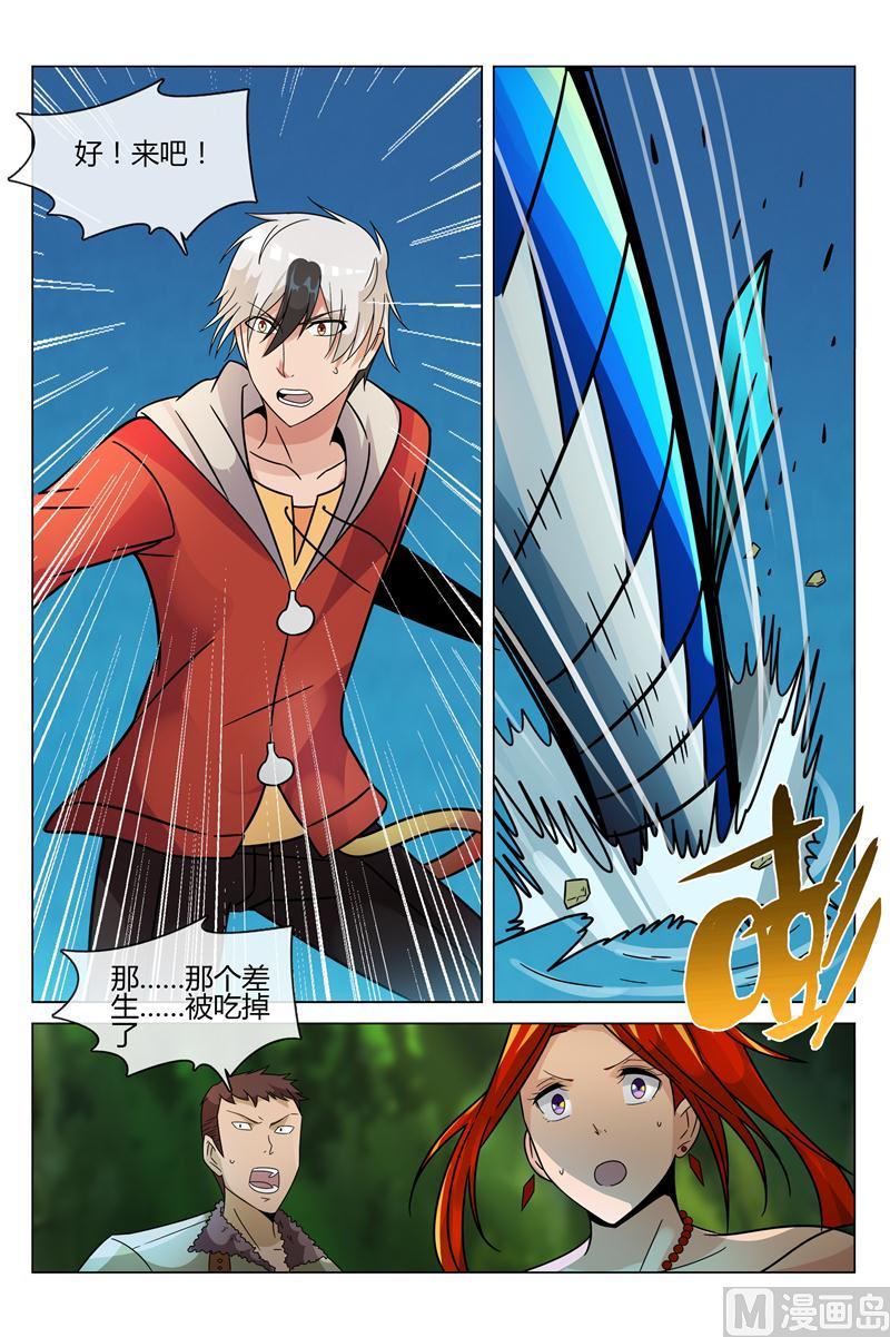 解药3