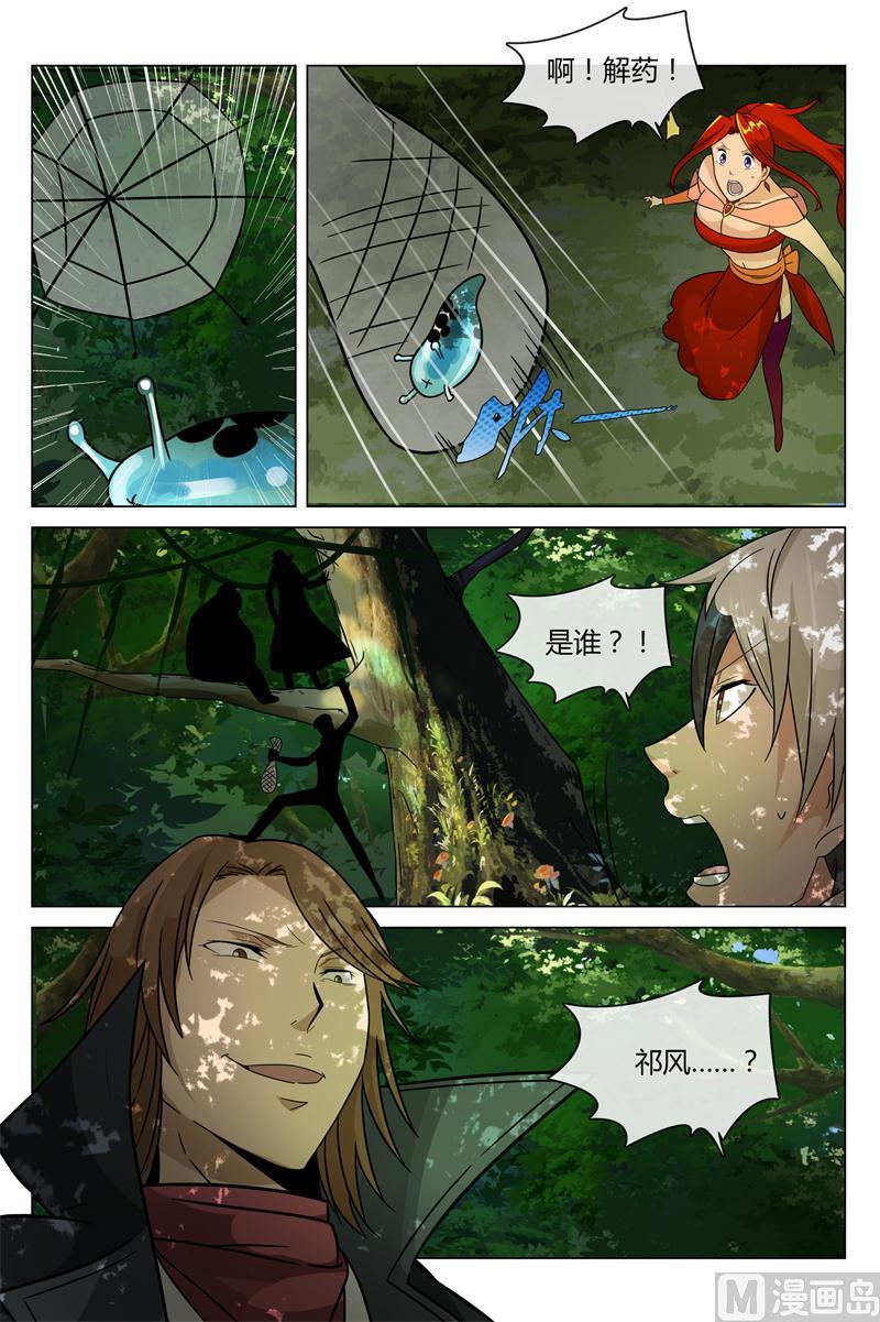 求求你2