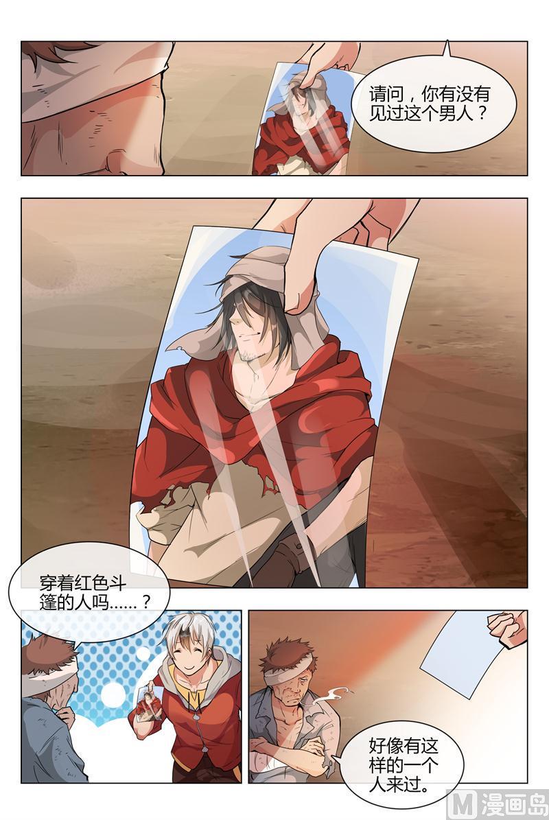 不寻常的小镇5
