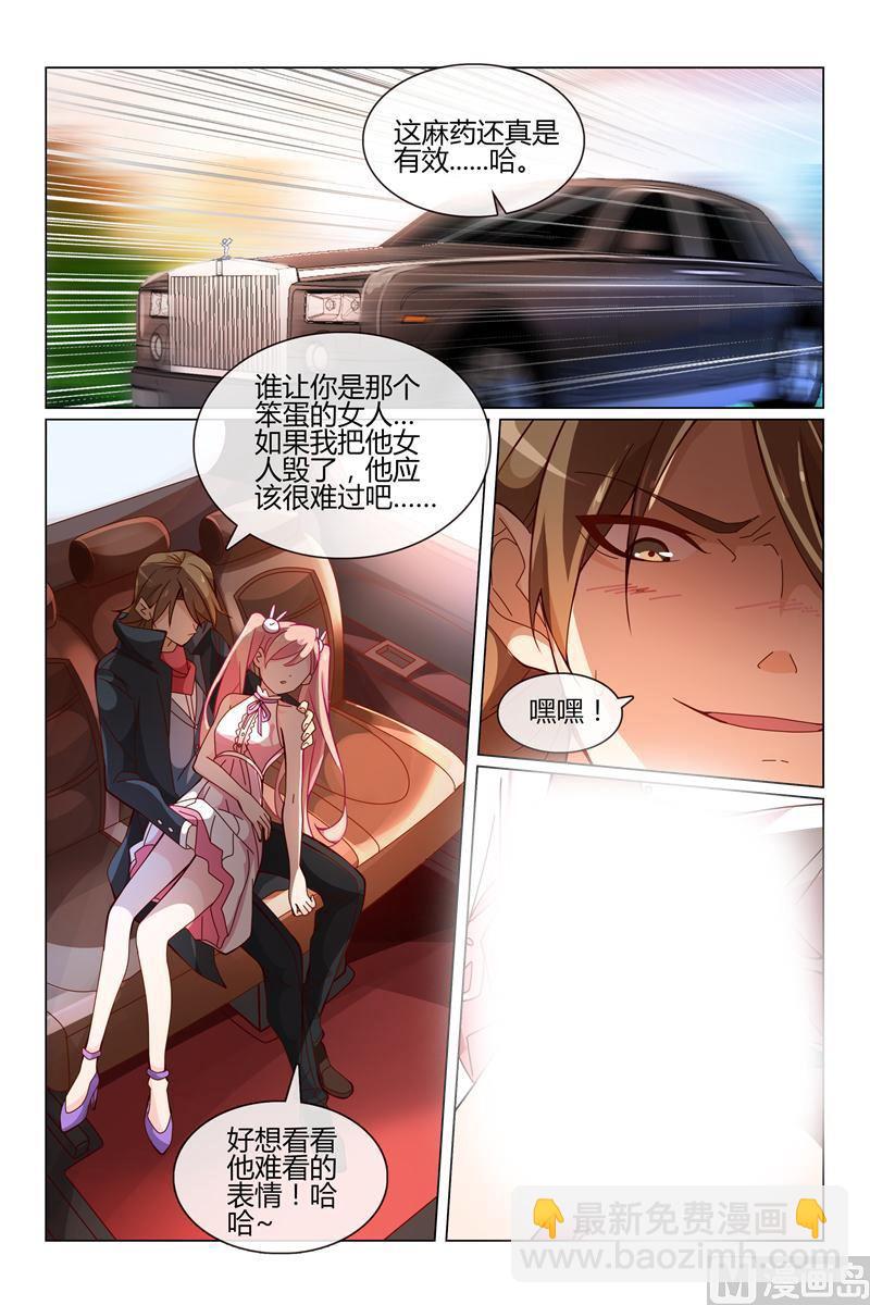 小柔被绑架7