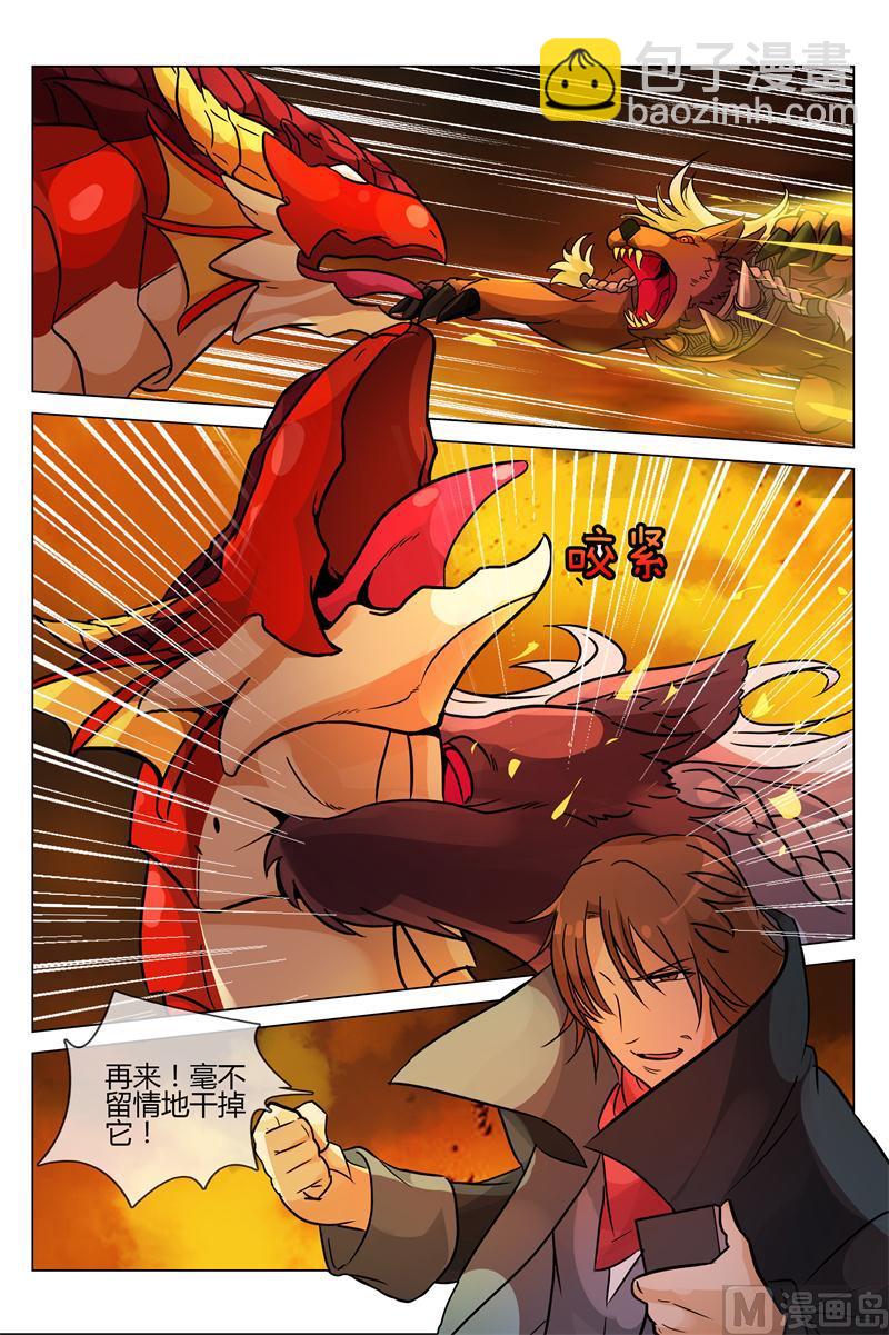 战斗7