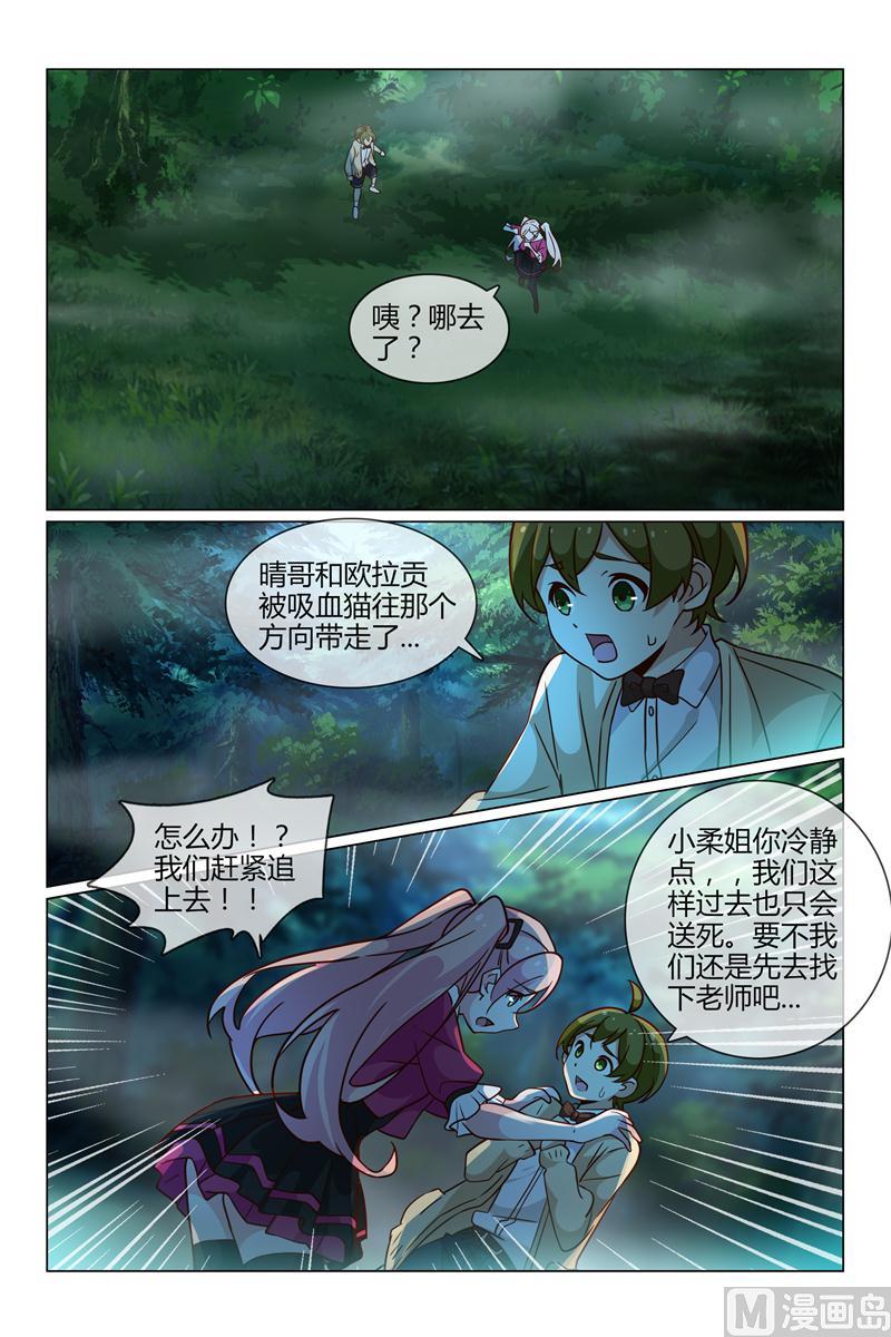 晴然失踪10