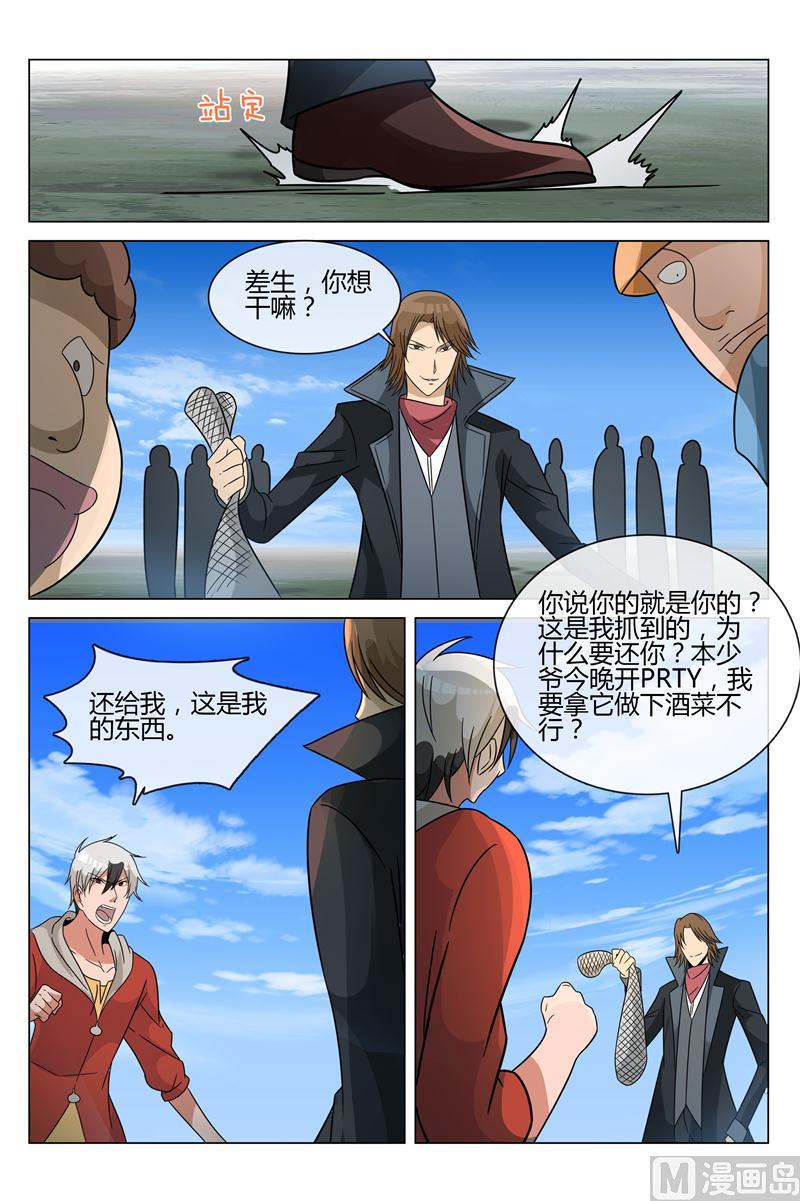求求你4