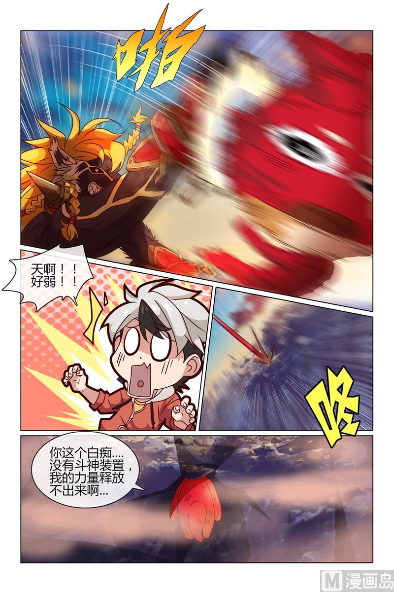 被揍的欧拉贡8