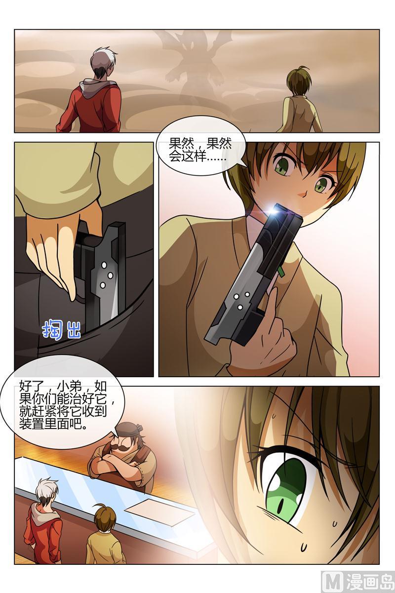 体力果10