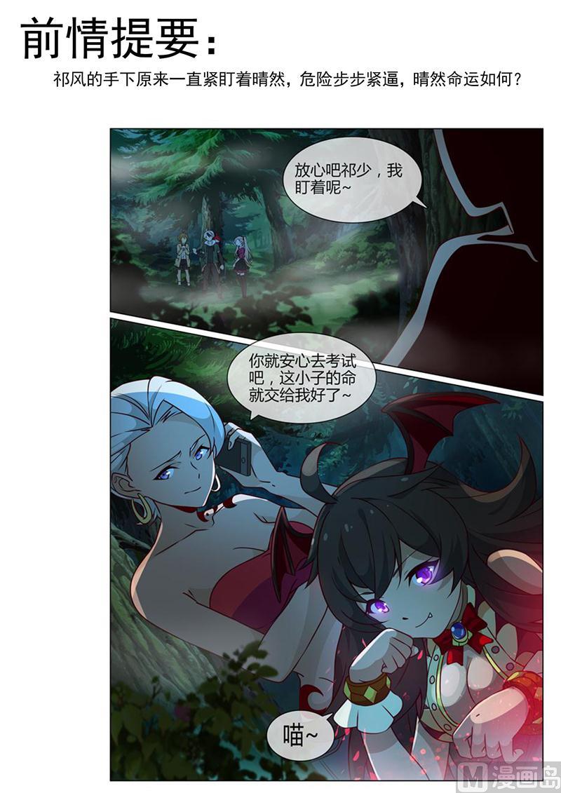 晴然失踪0