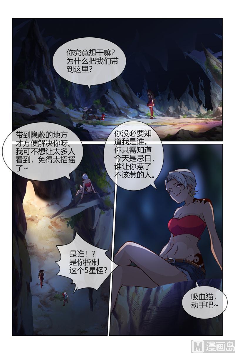 晴然大危机9