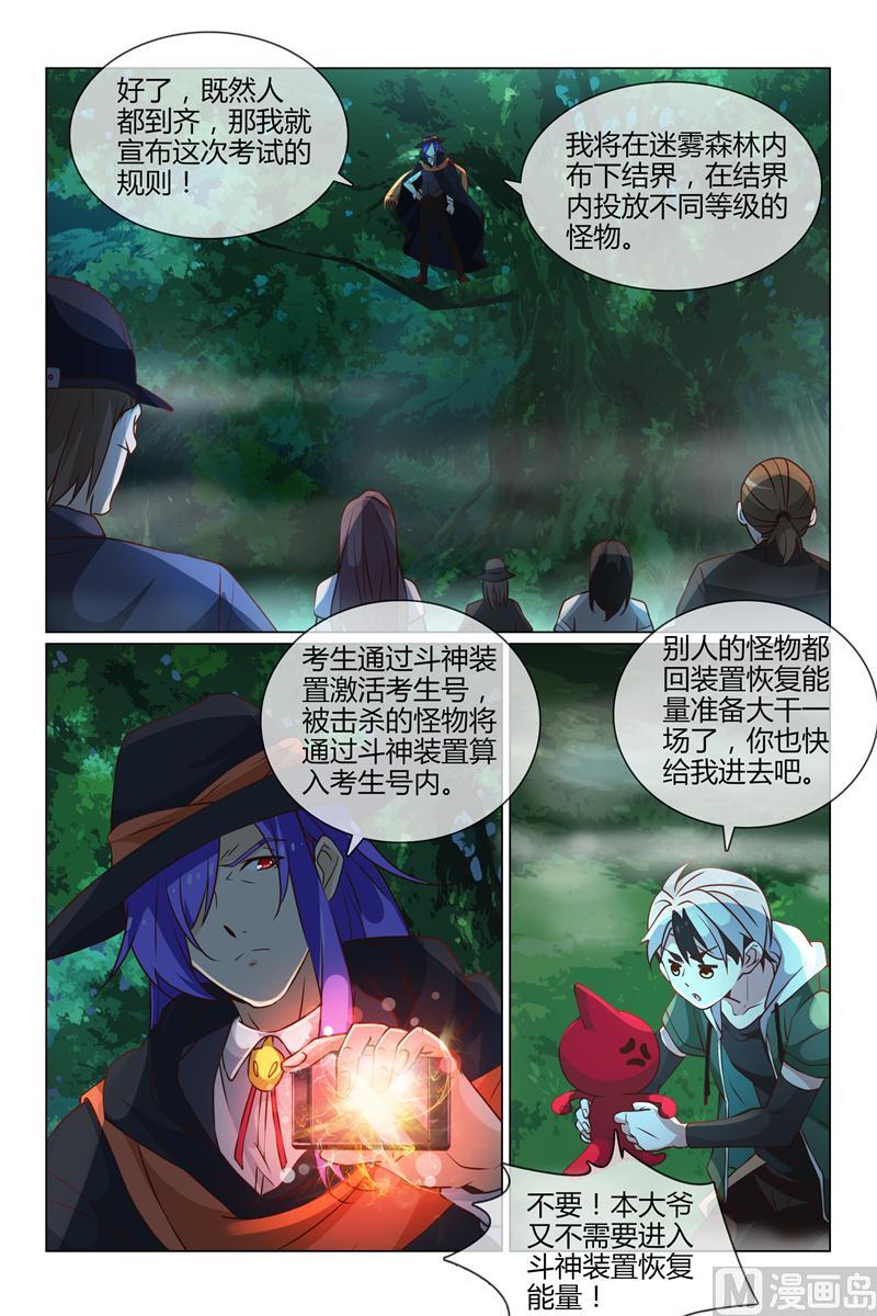 小柔的怪物9