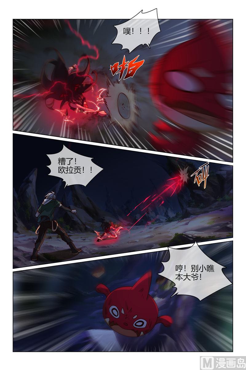 我要保护二哈7