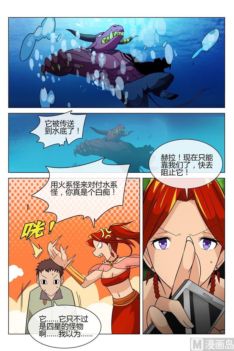 大蛇怪出现5