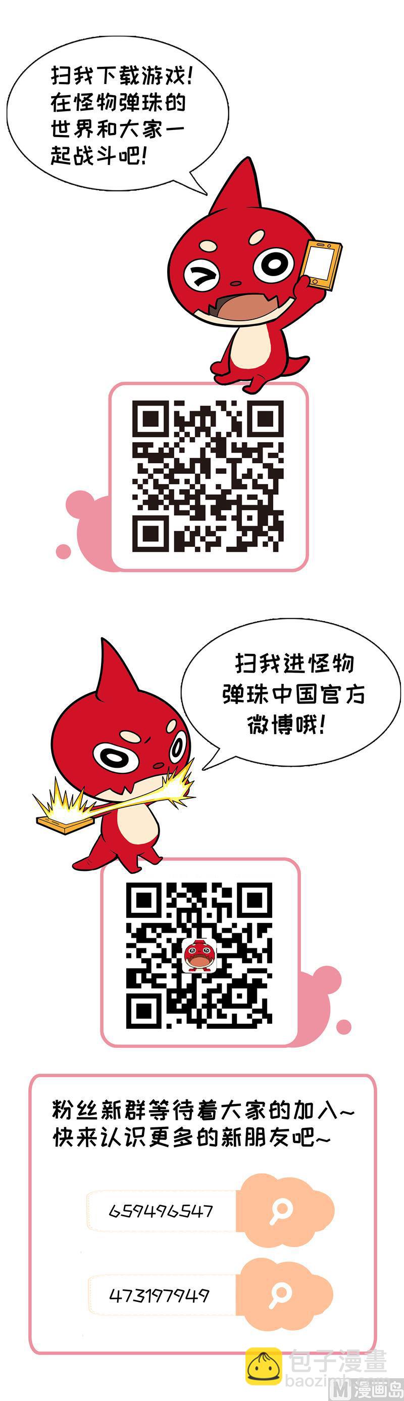 你的怪物是什么9