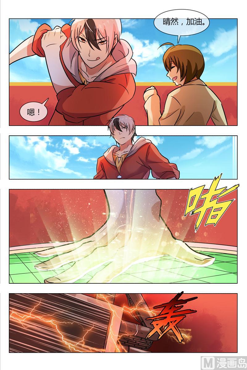 下等生6