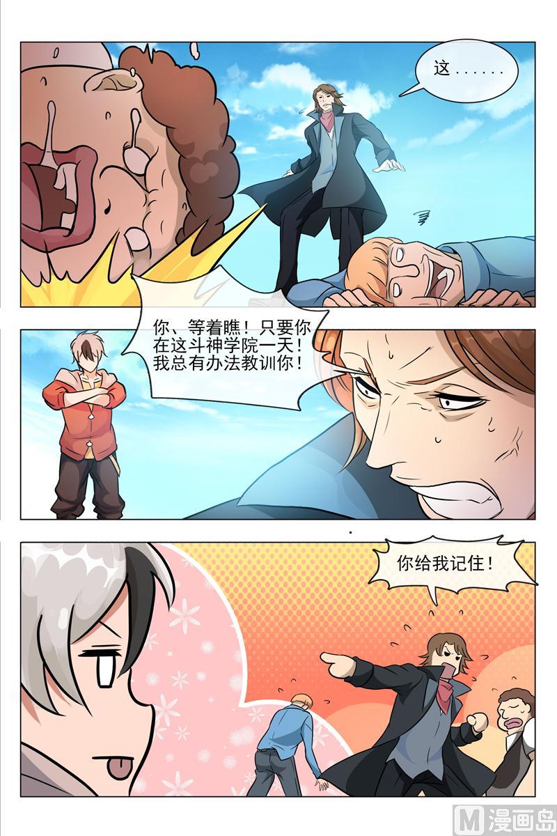 下等生2